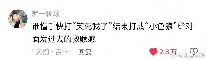 【爆笑】身高160体重130的男朋友说我胖，还暗示想分手 ​​，这算PUA么？（组图） - 14