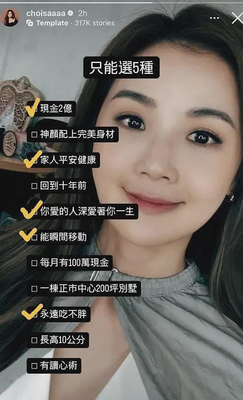 蔡卓妍六年情断百亿太子爷,深夜发文引猜测,感情现状成谜(组图) - 10