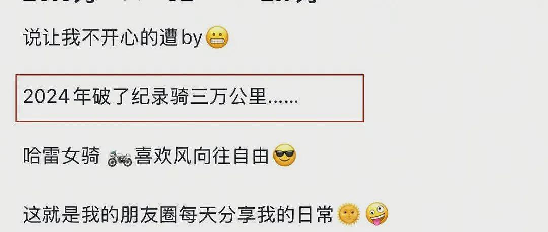网红女骑手车祸去世，年仅35岁！知情人：头盔没戴好（组图） - 5