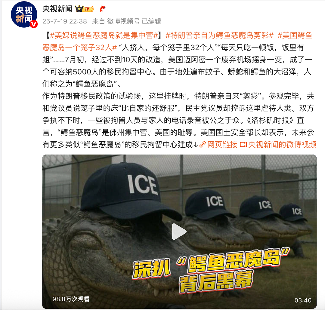每笼关32人！8天速成的“鳄鱼恶魔岛”争议未平，特朗普又可能花超20亿美元翻新“恶魔岛”监狱（组图） - 1