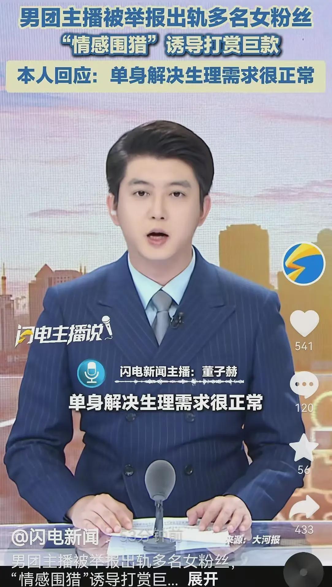 男主播出轨10多名女粉丝，有的为他离婚被骗43万，最惨的被他骗80万（组图） - 2