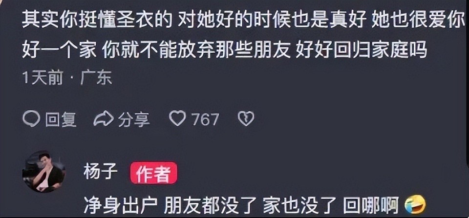 黄圣依也没想到吧?离婚才6个月,她的前夫杨子越来越“抽象”了(组图) - 4