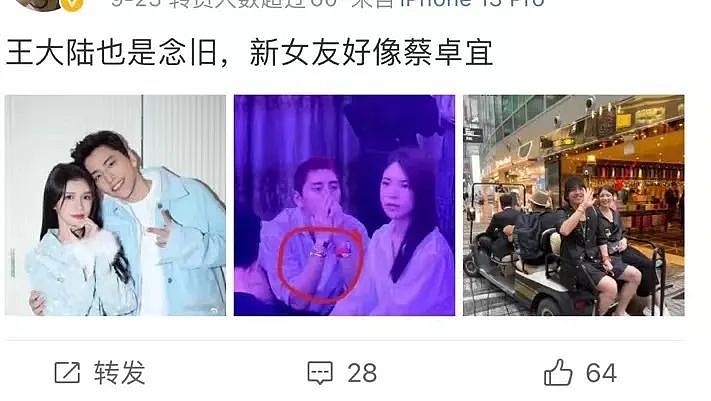 因10克拉钻戒闹掰?玩兄弟前任挞已婚少妇酒店约炮,逼婚决裂才2月又有新欢,旧爱崩溃街头爆哭?(组图) - 9