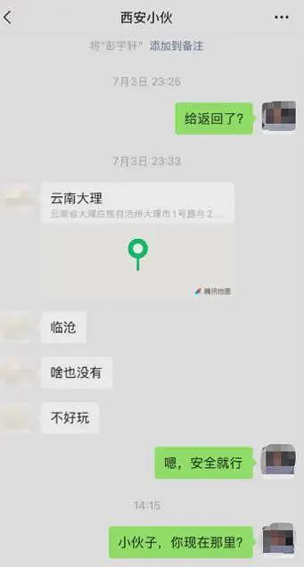 又一个王星！彭宇轩因年龄小被园区劝返？获救后拍同款视频太离谱（组图） - 15