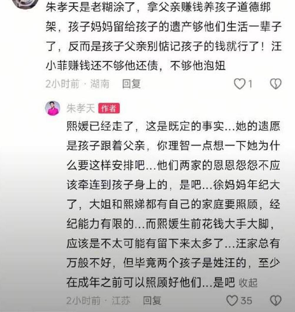 朱孝天称大S生前大手大脚，没留太多遗产（组图） - 2