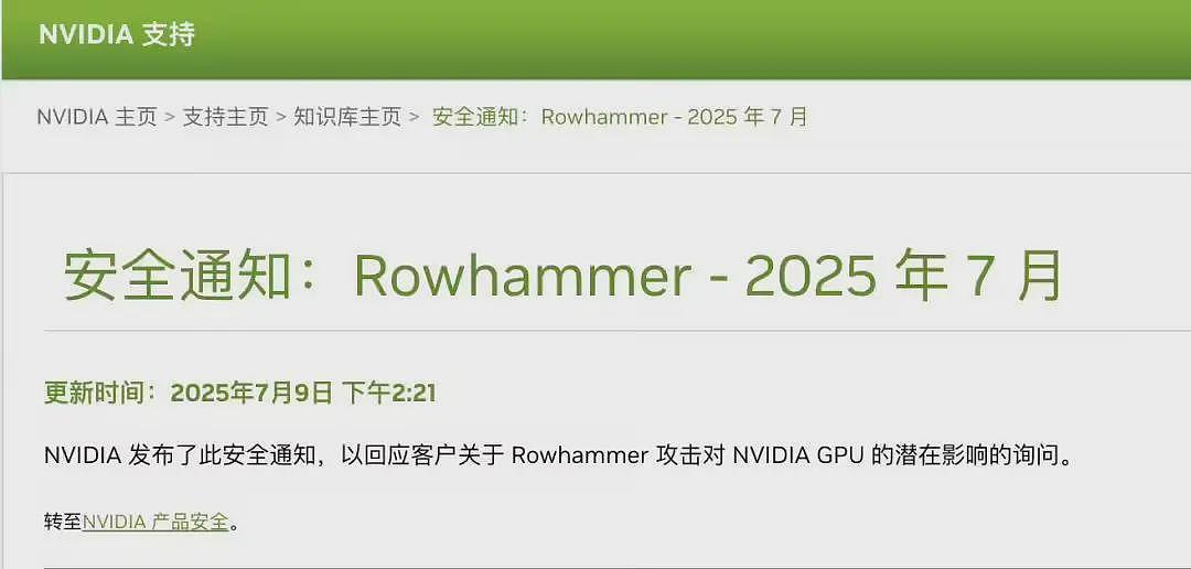 英伟达GPU被曝严重漏洞,致模型准确率暴跌 99.9%(组图) - 3