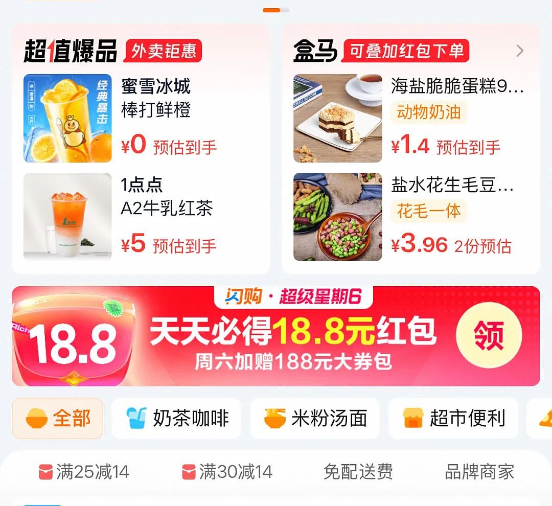 “0元购”消失了？实测第三个“超级星期六”：仍有通兑券，但真正“0元购”很难（组图） - 2