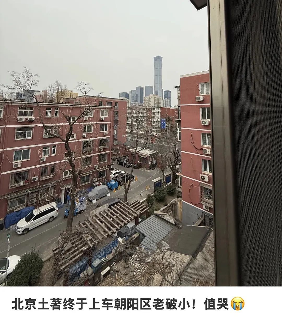 北漂买房的尽头,是三环老破小(组图) - 9