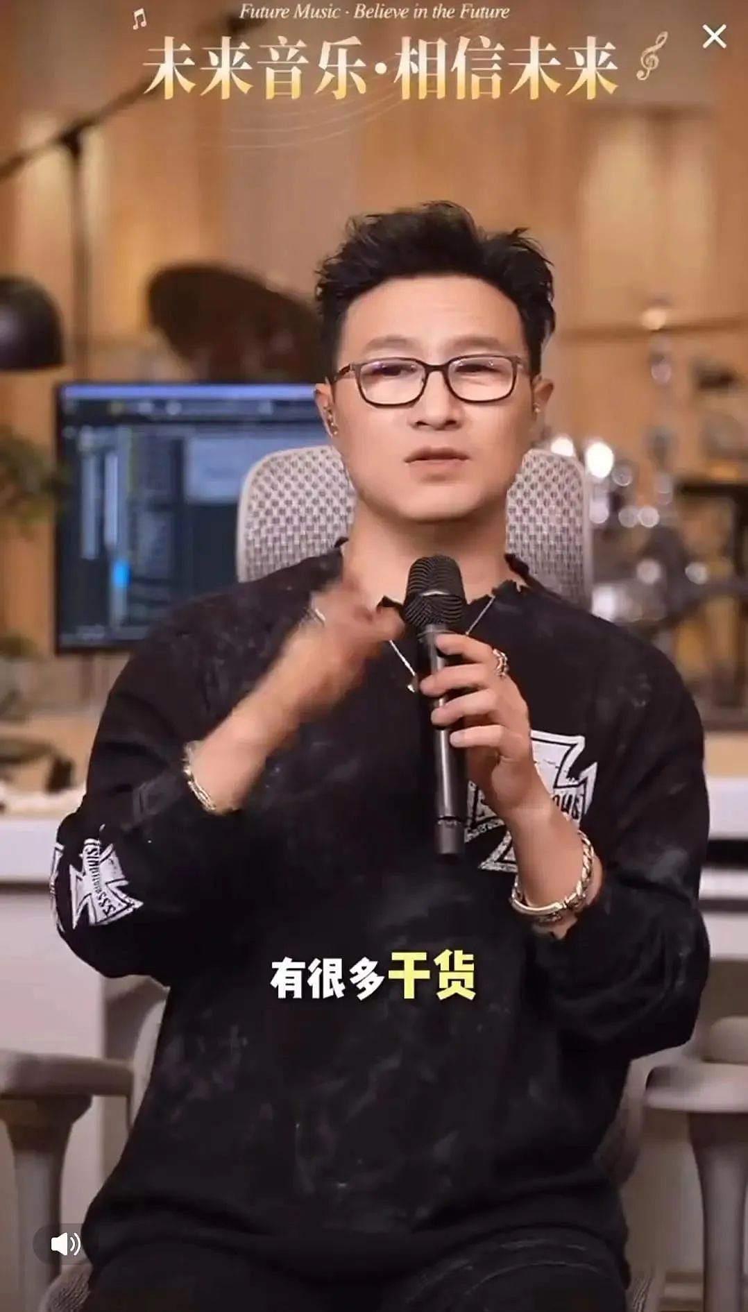 汪峰跨界卖课,299元音乐课售出718套被指销量惨淡(组图) - 1