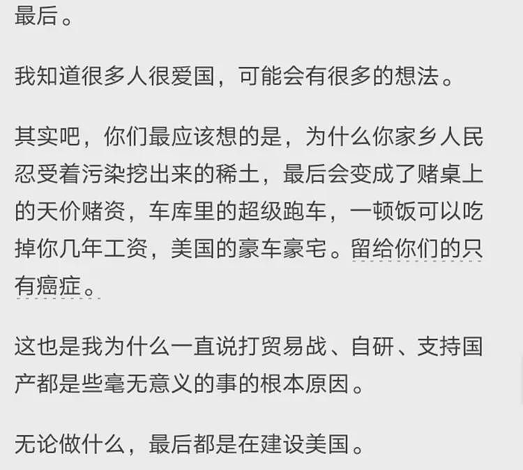 关于稀土这事,网友们发现了它的另一面内情(组图) - 5