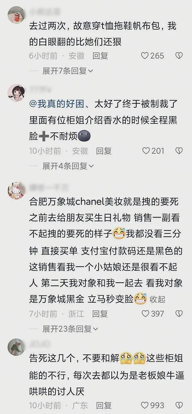 网传合肥香奈儿柜姐群殴顾客，只因拍了下商品，顾客女儿在一旁无助落泪（组图） - 9