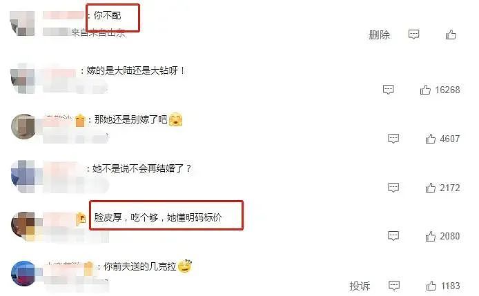 因10克拉钻戒闹掰?玩兄弟前任挞已婚少妇酒店约炮,逼婚决裂才2月又有新欢,旧爱崩溃街头爆哭?(组图) - 41