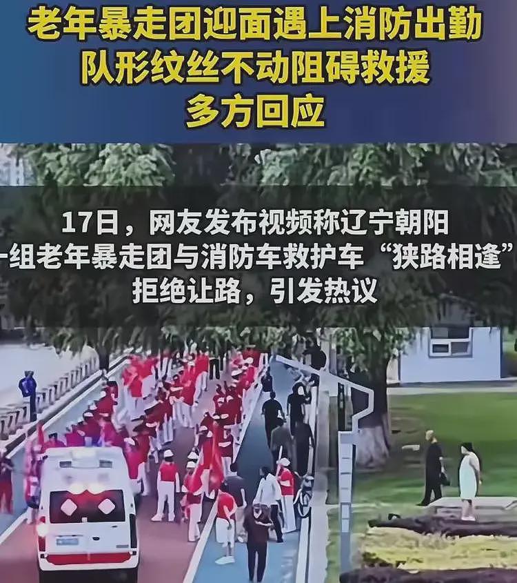 后续！暴走团领队嚣张回应，央媒发文严厉批评，这下警方尴尬了（组图） - 1
