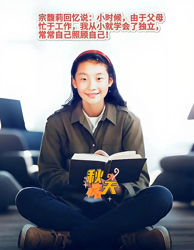 宗庆后丑闻曝光!两个私生子身份存疑(组图) - 8