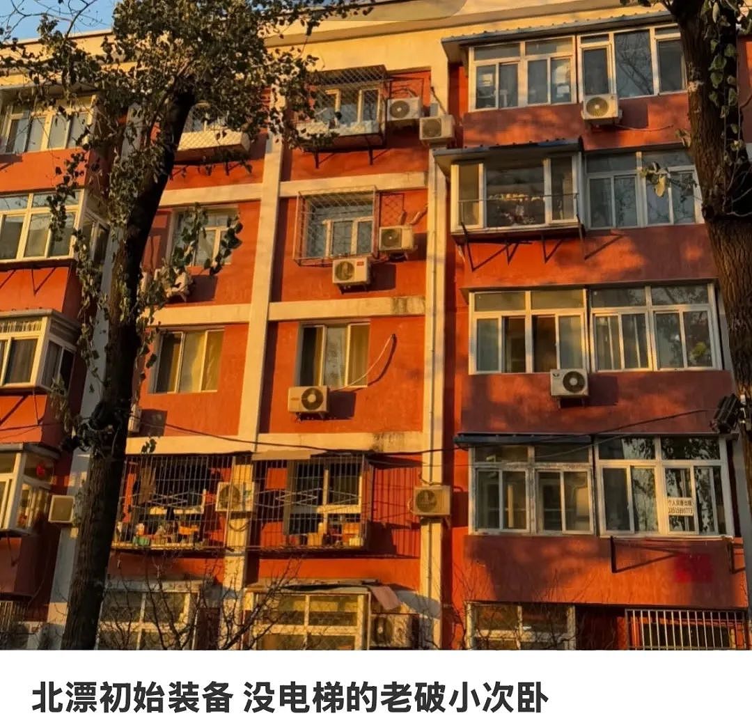 北漂买房的尽头,是三环老破小(组图) - 2