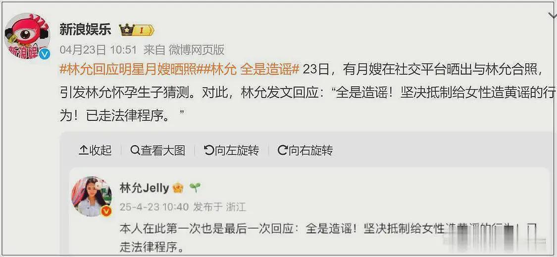 沈腾林允绯闻再添新料！两人前后现身偏僻公园，疑似孩子也去了（组图） - 19