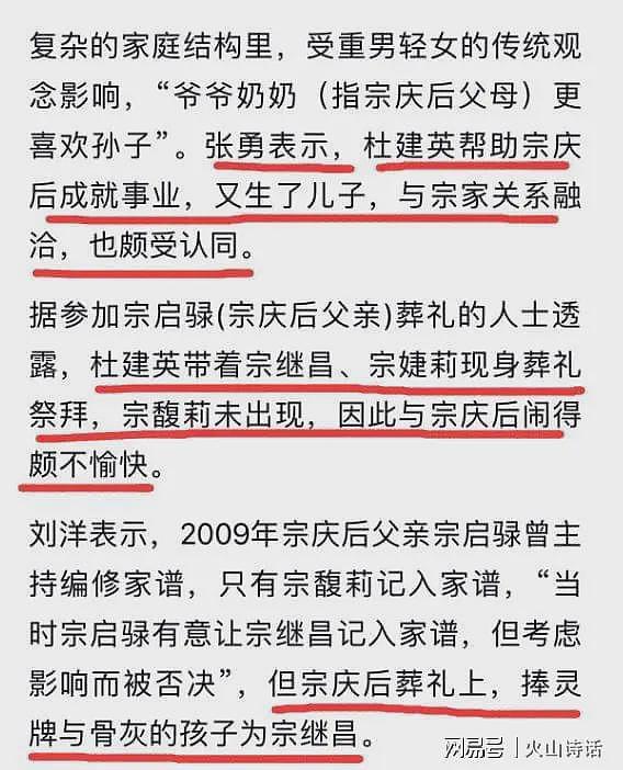 娃哈哈事件连锁反应!网传浙江富二代们追问父亲有没有私生子…(组图) - 12
