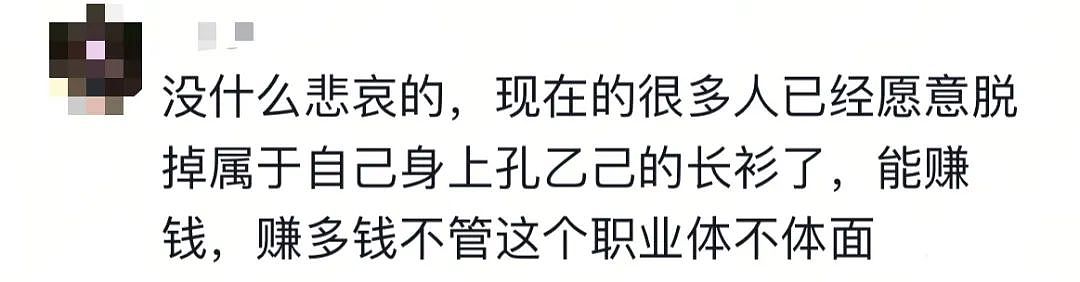 美女记者转行“擦边主播”，暴露了当下普通人的认知黑洞…（组图） - 13