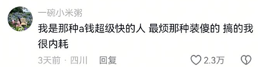 【爆笑】身高160体重130的男朋友说我胖，还暗示想分手 ​​，这算PUA么？（组图） - 8