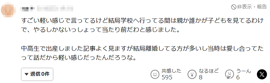 日本16岁女高中生妈妈一边上学一边养娃，每天只睡3小时，喂完奶写作业到凌晨2点…（组图） - 22