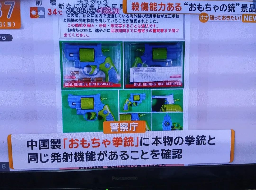 中国制玩具枪被日本警察指能打实弹, 1.6万把流入娃娃机,日网都看懵了(组图) - 7
