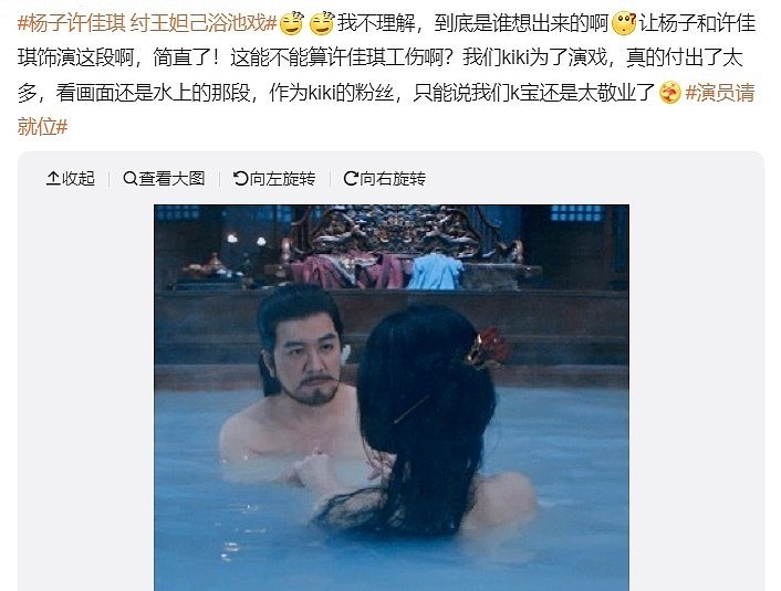 黄圣依也没想到吧?离婚才6个月,她的前夫杨子越来越“抽象”了(组图) - 7