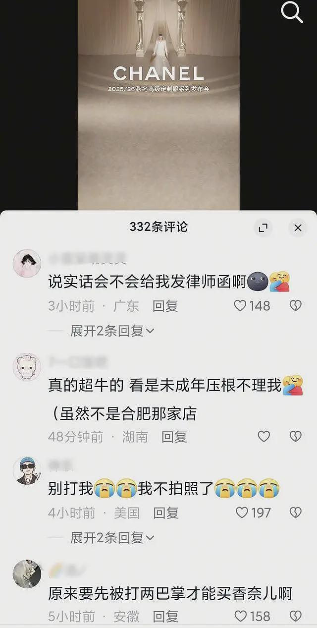 网传合肥香奈儿柜姐群殴顾客，只因拍了下商品，顾客女儿在一旁无助落泪（组图） - 10
