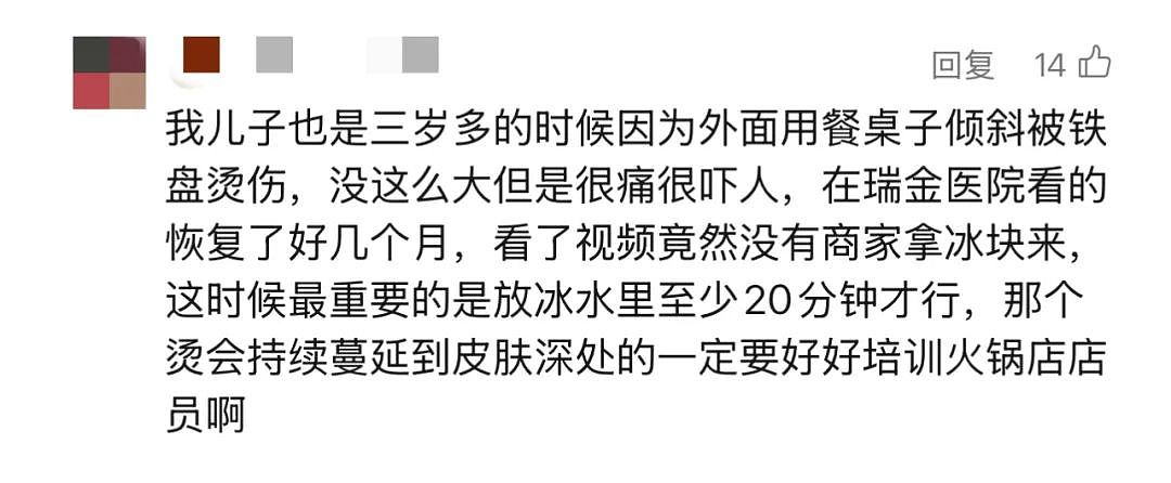 上海知名商场火锅店整壶滚烫高汤翻倒，祖孙二人严重烫伤崩溃（组图） - 15