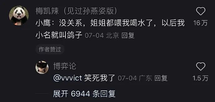 【爆笑】身高160体重130的男朋友说我胖，还暗示想分手 ​​，这算PUA么？（组图） - 31