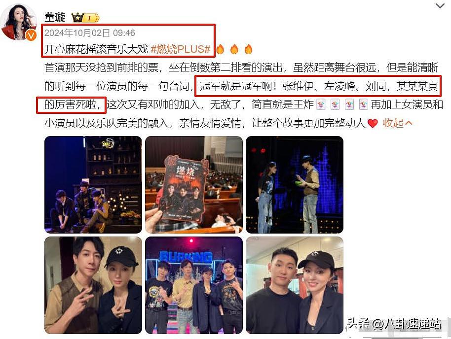 董璇二婚老公过往黑料被扒，真为她捏把汗（组图） - 3