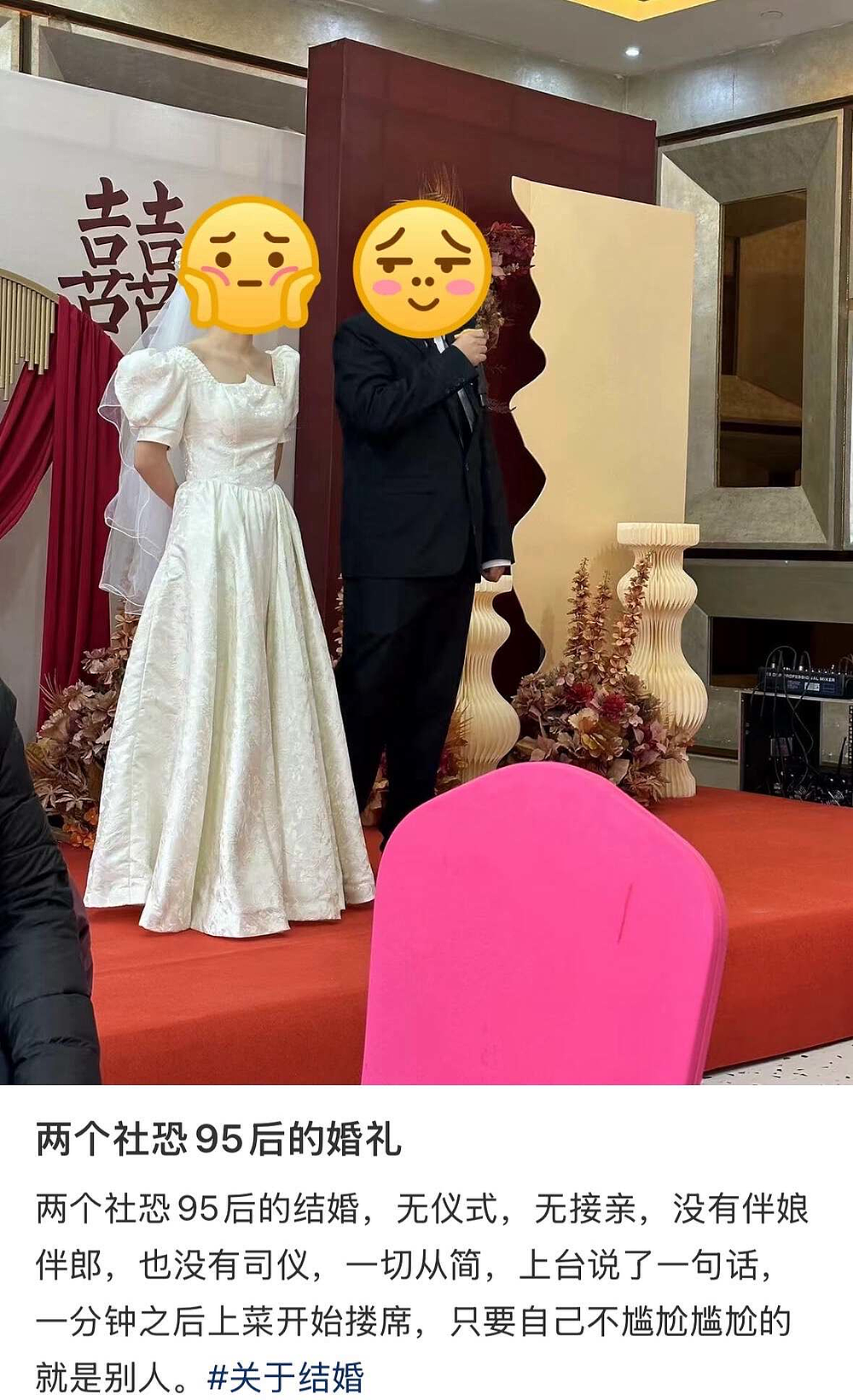 订婚仪式成了中国年轻人婚前的扫雷大战(组图) - 8