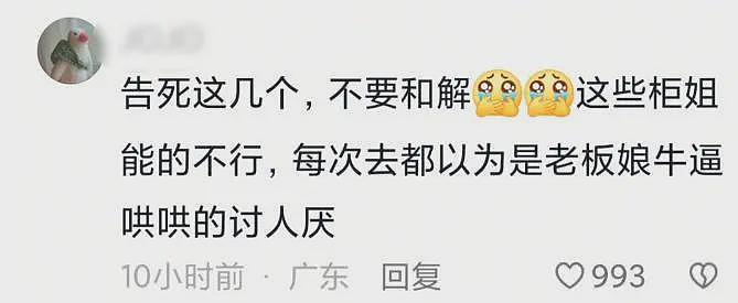 顾客遭香奈儿柜姐群殴后续，现场惨烈，知情人发声，原因不简单（视频/组图） - 14