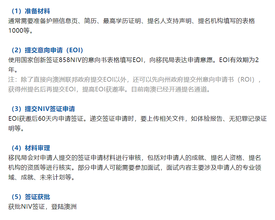 机密文件曝光！1.5万有钱人澳洲签证恐作废，85%都是中国人！政府官宣：开启全新移民通道（组图） - 7
