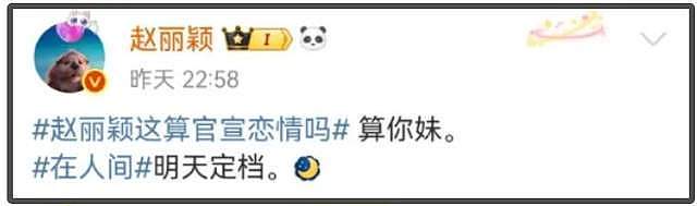 赵丽颖代言辱华品牌惹争议,广告片眼神呆滞,脏话风波后口碑下滑(组图) - 11