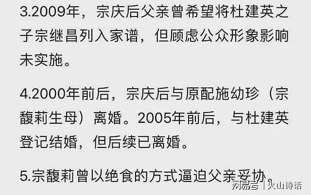 娃哈哈事件连锁反应!网传浙江富二代们追问父亲有没有私生子…(组图) - 8