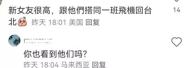 因10克拉钻戒闹掰?玩兄弟前任挞已婚少妇酒店约炮,逼婚决裂才2月又有新欢,旧爱崩溃街头爆哭?(组图) - 3