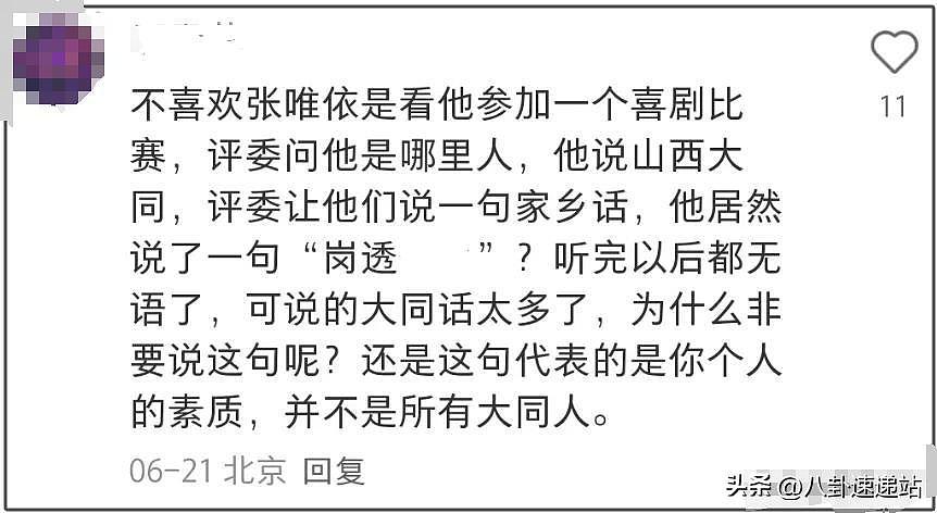 董璇二婚老公过往黑料被扒，真为她捏把汗（组图） - 11