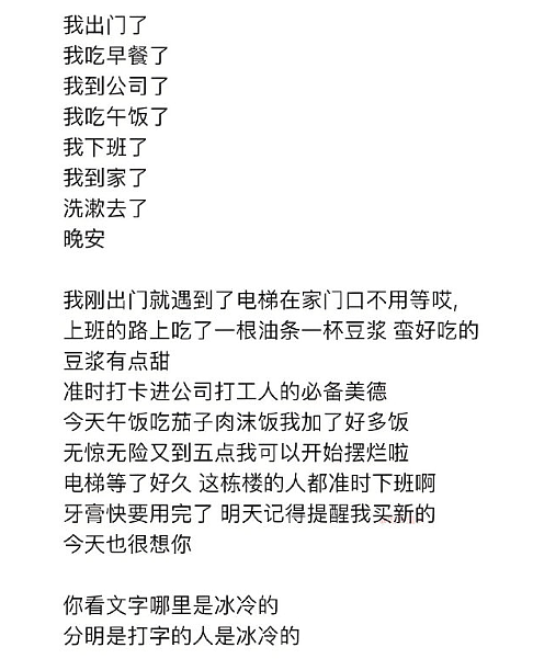 【爆笑】身高160体重130的男朋友说我胖，还暗示想分手 ​​，这算PUA么？（组图） - 18