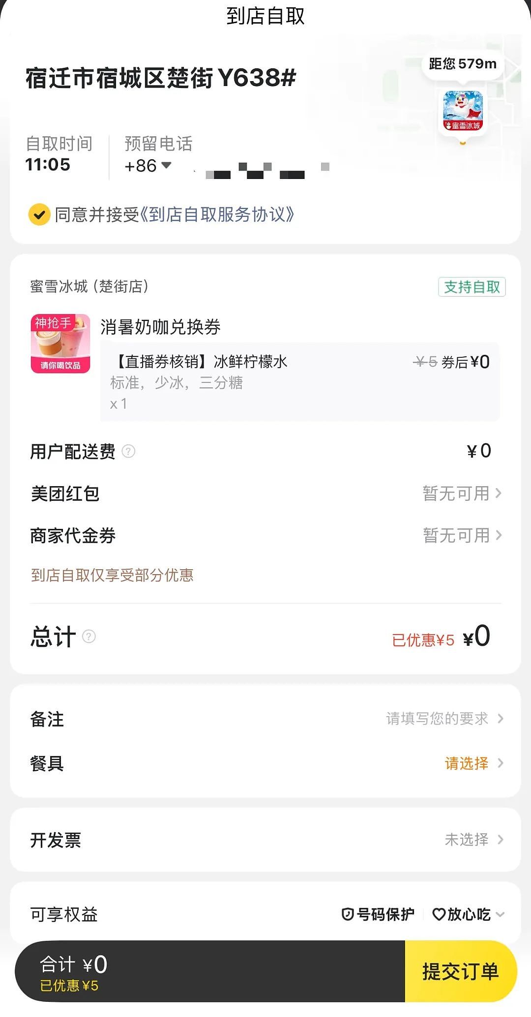 “0元购”消失了？实测第三个“超级星期六”：仍有通兑券，但真正“0元购”很难（组图） - 3