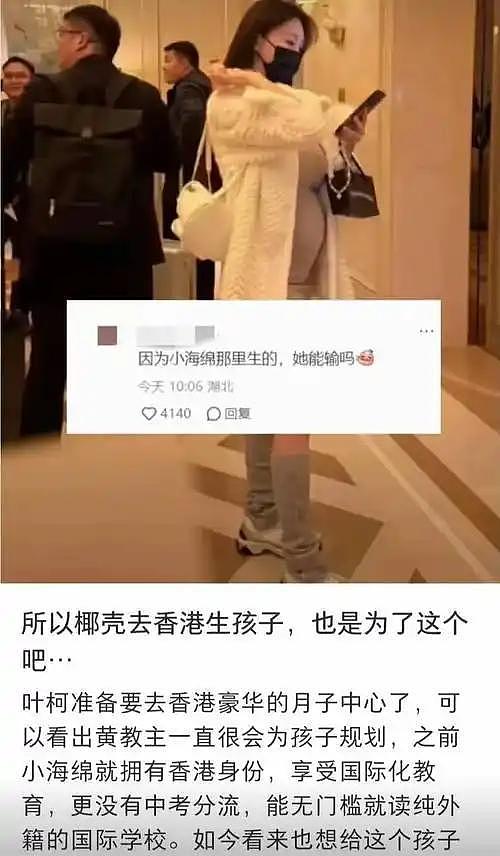 退网8个月后叶珂复播了,自曝产女已分手,没给黄晓明留一丝体面(组图) - 15