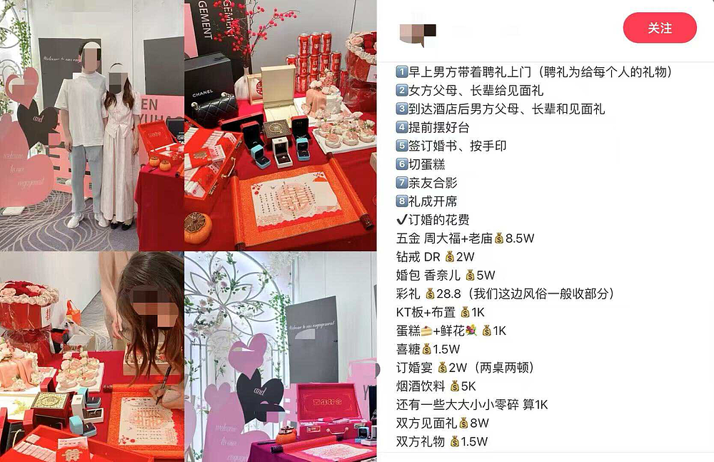订婚仪式成了中国年轻人婚前的扫雷大战(组图) - 5