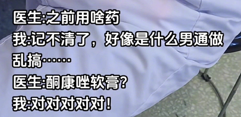 【爆笑】身高160体重130的男朋友说我胖，还暗示想分手 ​​，这算PUA么？（组图） - 27