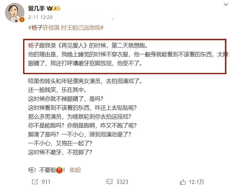 黄圣依也没想到吧?离婚才6个月,她的前夫杨子越来越“抽象”了(组图) - 8