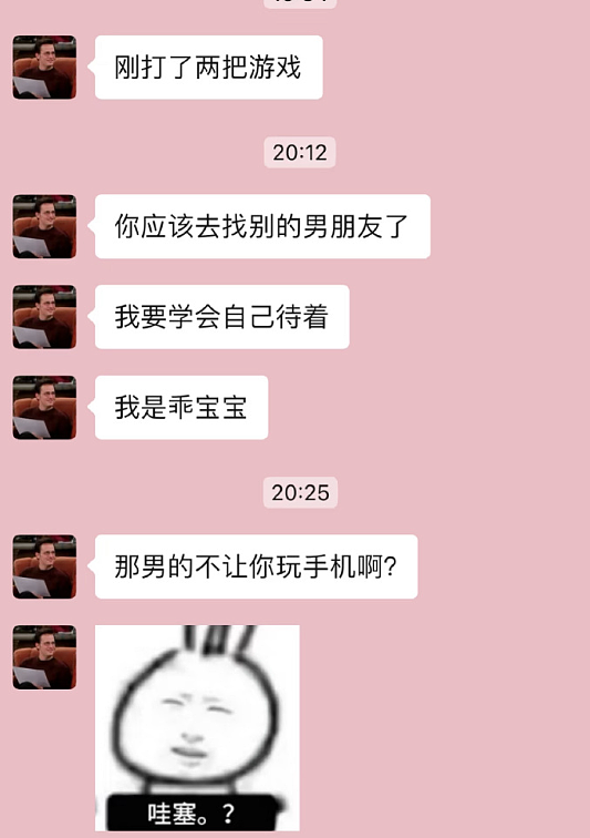【爆笑】身高160体重130的男朋友说我胖，还暗示想分手 ​​，这算PUA么？（组图） - 10