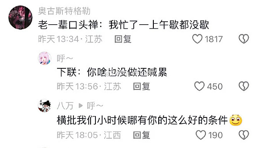 【爆笑】身高160体重130的男朋友说我胖，还暗示想分手 ​​，这算PUA么？（组图） - 43