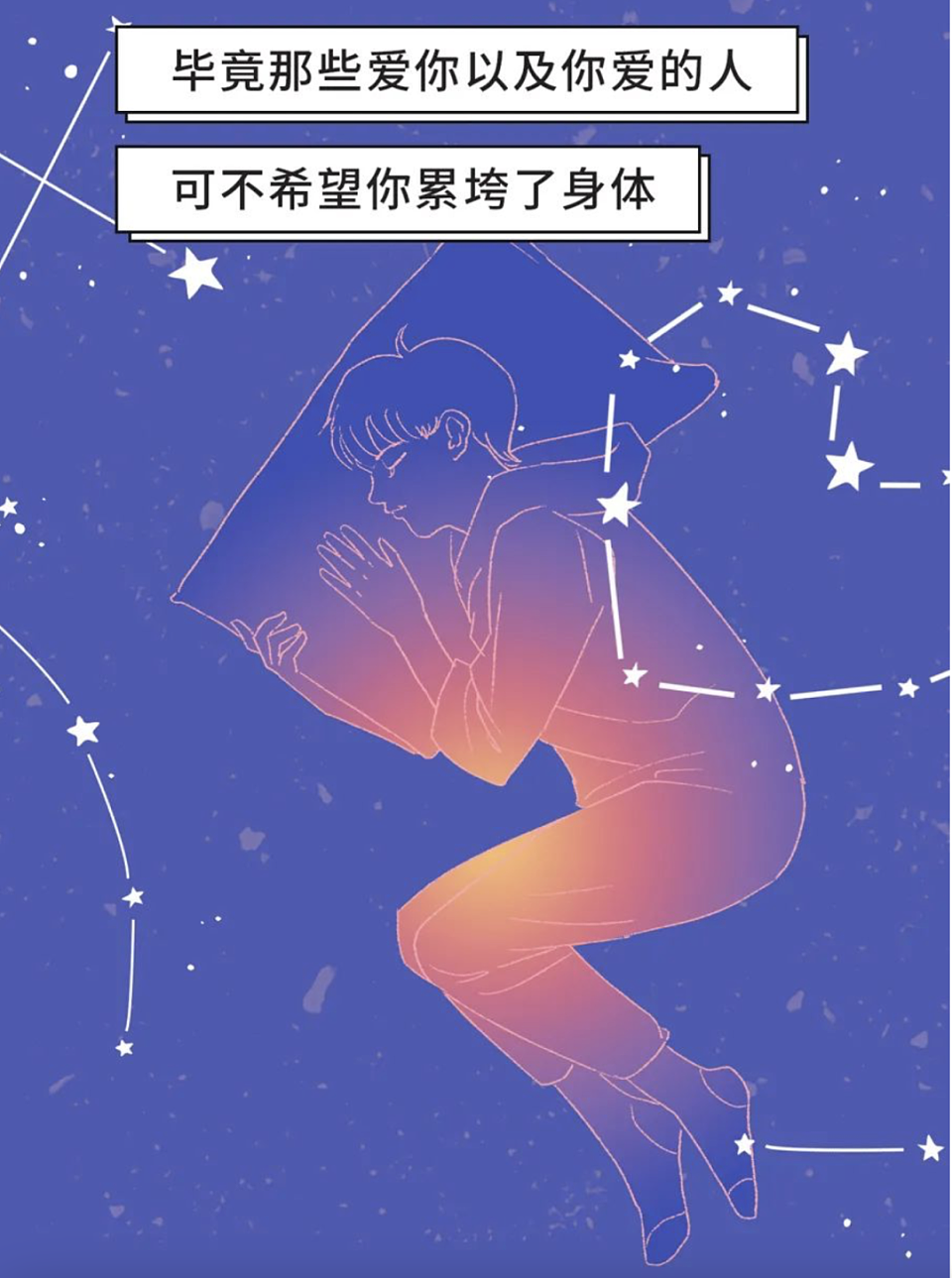 熬夜真的会致癌吗?熬夜时,身体会发生哪些变化?(组图) - 9