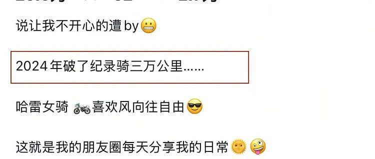 网红女骑手车祸去世，年仅35岁！知情人：头盔没戴好（视频/组图） - 5
