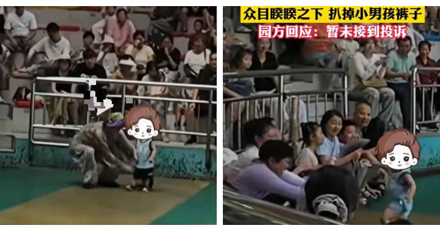杭州动物园魔术表演当众扒童裤惹议,网轰别拿小孩隐私开玩笑(图) - 1