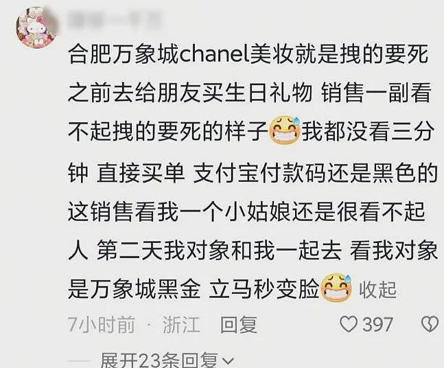 顾客遭香奈儿柜姐群殴后续，现场惨烈，知情人发声，原因不简单（视频/组图） - 15