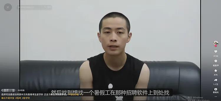 又一个王星！彭宇轩因年龄小被园区劝返？获救后拍同款视频太离谱（组图） - 8